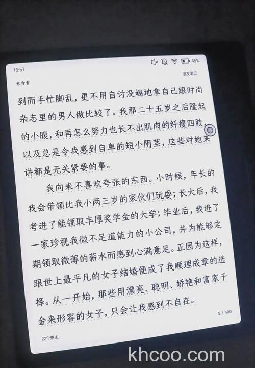 微信读书自动翻页怎么设置 微信读书自动翻页设置方法【教程】
