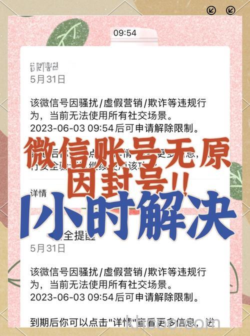 微信怎样举报让他永久封号 微信举报让他永久封号的方法【详解】