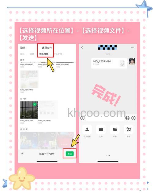 ios微信朋友圈30秒视频怎么发 ios微信朋友圈30秒视频发布方法【详解】