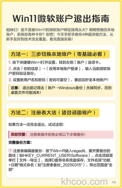 win11如何退出微软账号 win11退出微软账号方法【教程】
