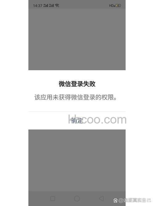 抖音微信登录授权失败怎么回事 抖音微信登录授权失败解决方法【详解】