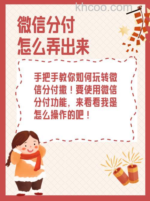 微信支付分如何提高 微信支付分提高方法【详解】