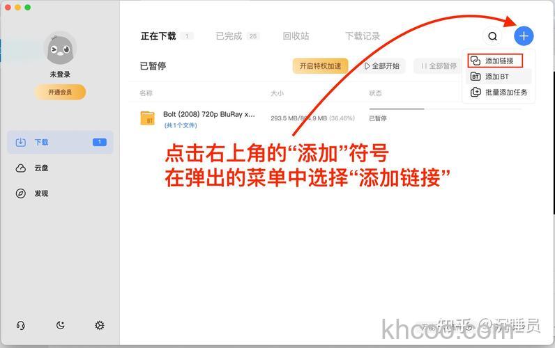 迅雷大全客户端想观看上次启动看过的视频怎么办