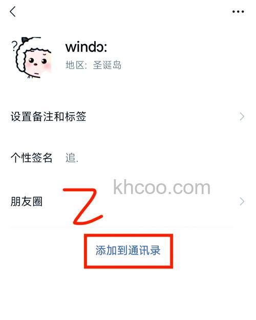 微信删除好友怎么加回来 微信删掉的人加回来的方法【详解】