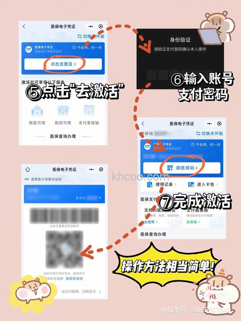 微信怎么激活医保卡 微信激活医保卡方法【详解】