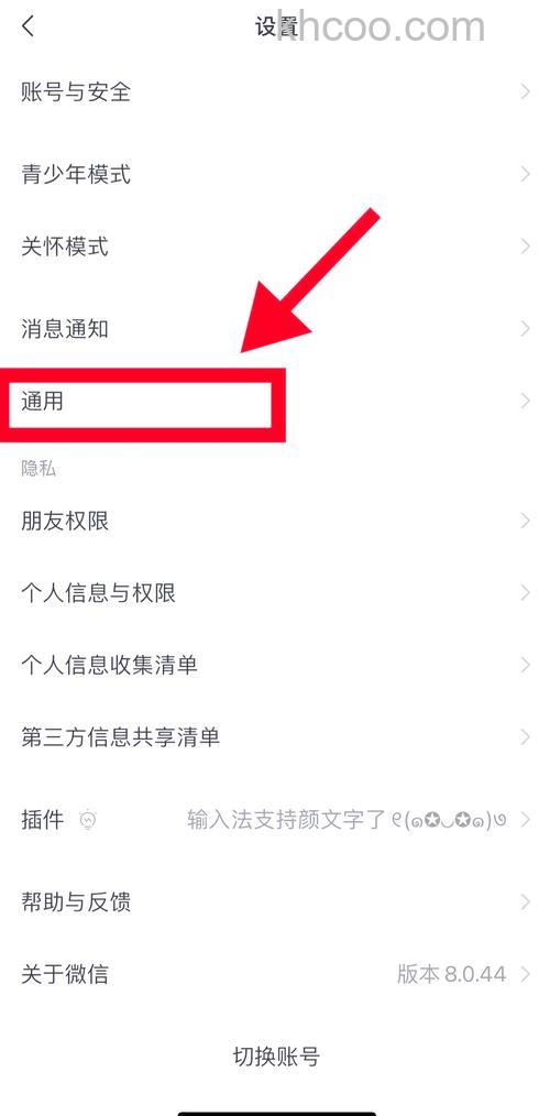 微信如何查看支付分守约记录 微信查看支付分守约记录方法【详解】