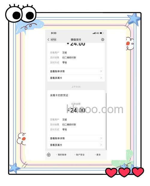 微信亲属卡如何使用 微信亲属卡使用方法【详解】