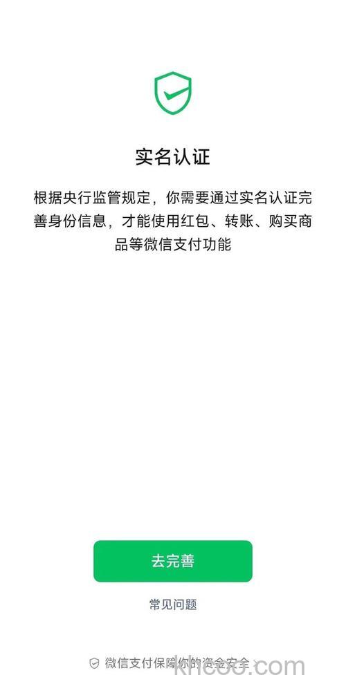 微信为什么别人不能给我转账 微信别人不能给我转账的原因【详解】