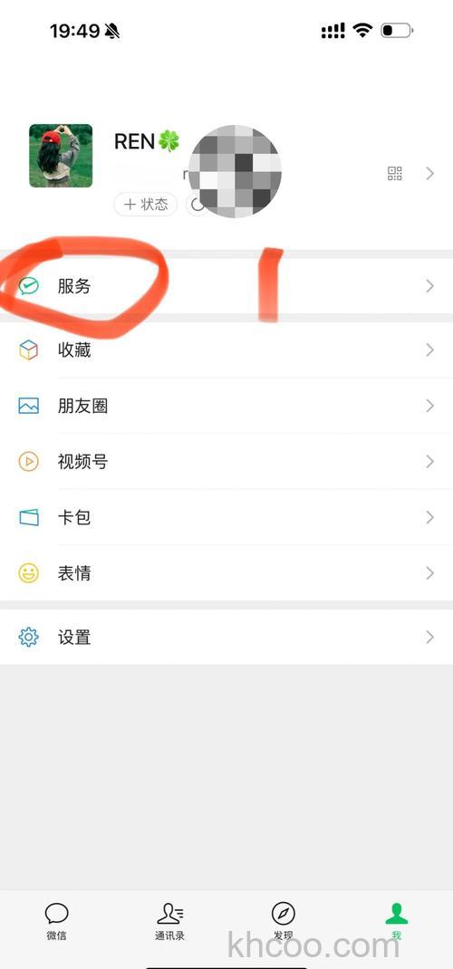 如何设置微信面容支付 设置微信面容支付方法【详解】