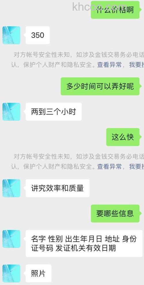 拿身份证可以查微信聊天记录吗 用身份证能查出微信聊天记录吗【详解】