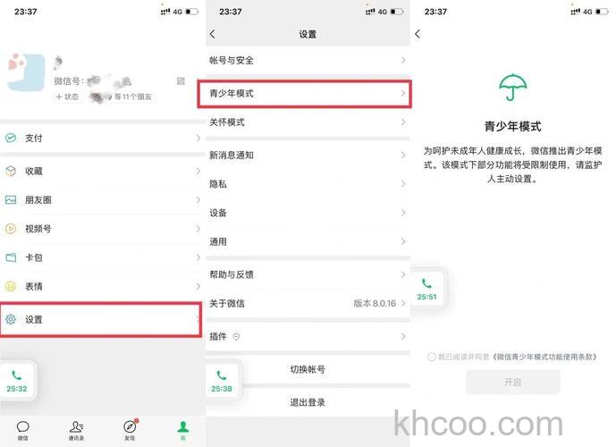 微信青少年模式有什么限制 微信青少年模式限制介绍【详解】