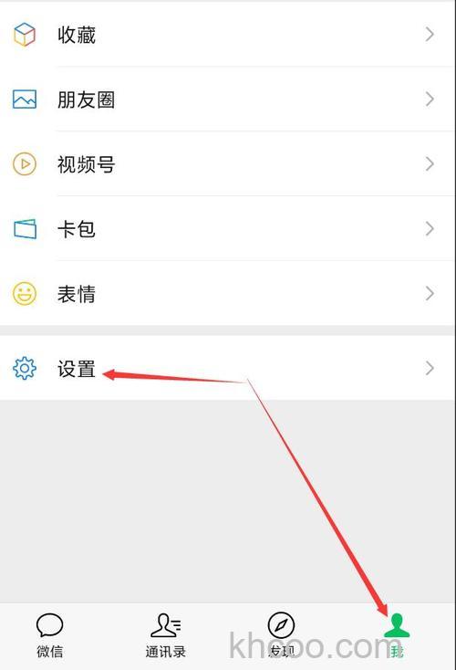 微信步数怎么开启 微信步数开启方法【教程分享】