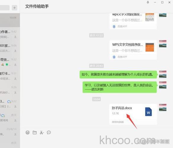 电脑文件如何发送到微信 电脑文件发送到微信方法【详解】