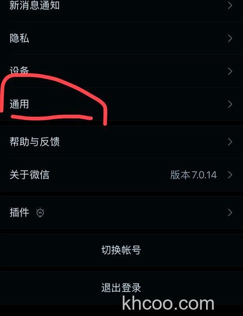 微信能不能同步聊天记录 微信同步聊天记录方法【详解】