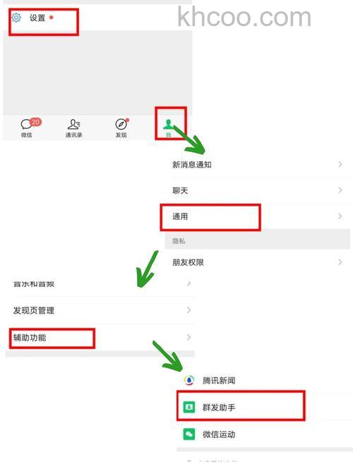 微信群发消息如何发 微信群发消息发布方法【详解】