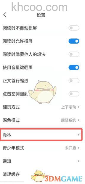 微信读书如何隐藏书架 微信读书隐藏书架方法【详解】