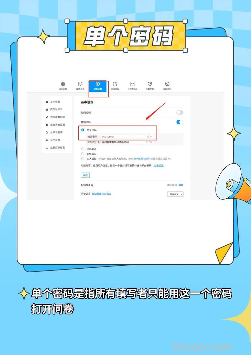 问卷星怎么查看填写人微信号 问卷星查看填写人微信号方法【详解】