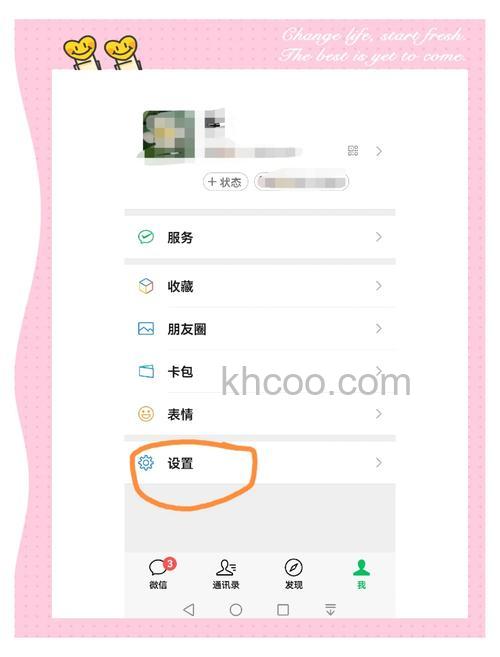 微信状态非好友能看见吗【详解】