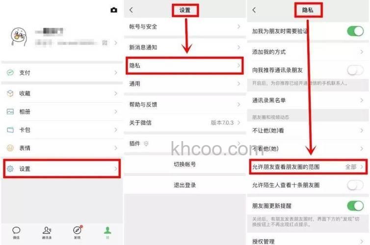 微信状态访问有记录吗【详解】