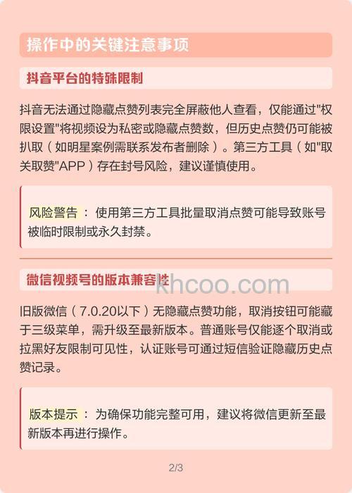 微信取消赞会有通知吗 微信取消赞会不会有通知【详解】