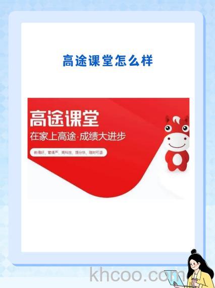 高途课堂如何解绑微信 高途课堂解绑微信方法【教程】