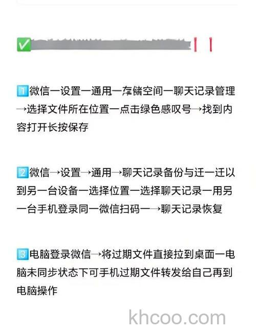 微信文件过期如何恢复 微信文件过期恢复方法【详解】