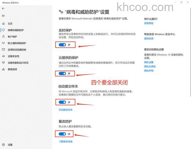 win11怎么关闭防火墙和杀毒软件 win11关闭防火墙和杀毒软件方法【详解】