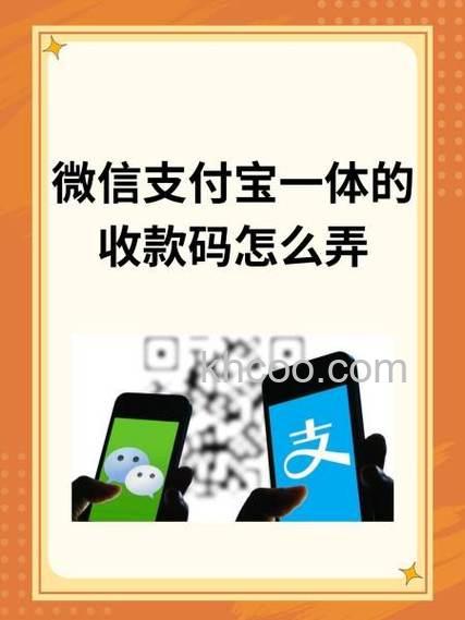 微信支付宝二维码合一怎么申请 微信支付宝二维码合一申请方法【详解】