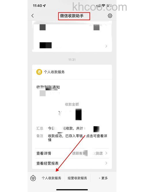 qq怎么提现到微信红包 qq提现到微信红包方法【详解】
