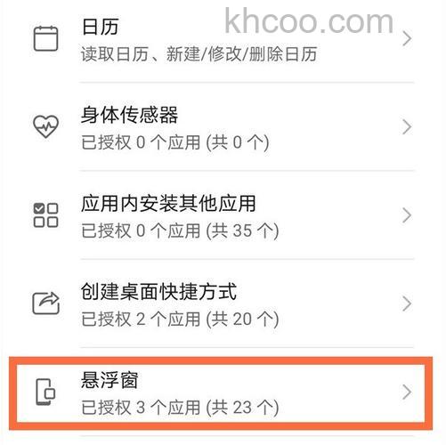 怎么关掉微信悬浮窗 微信悬浮窗关闭方法【详解】