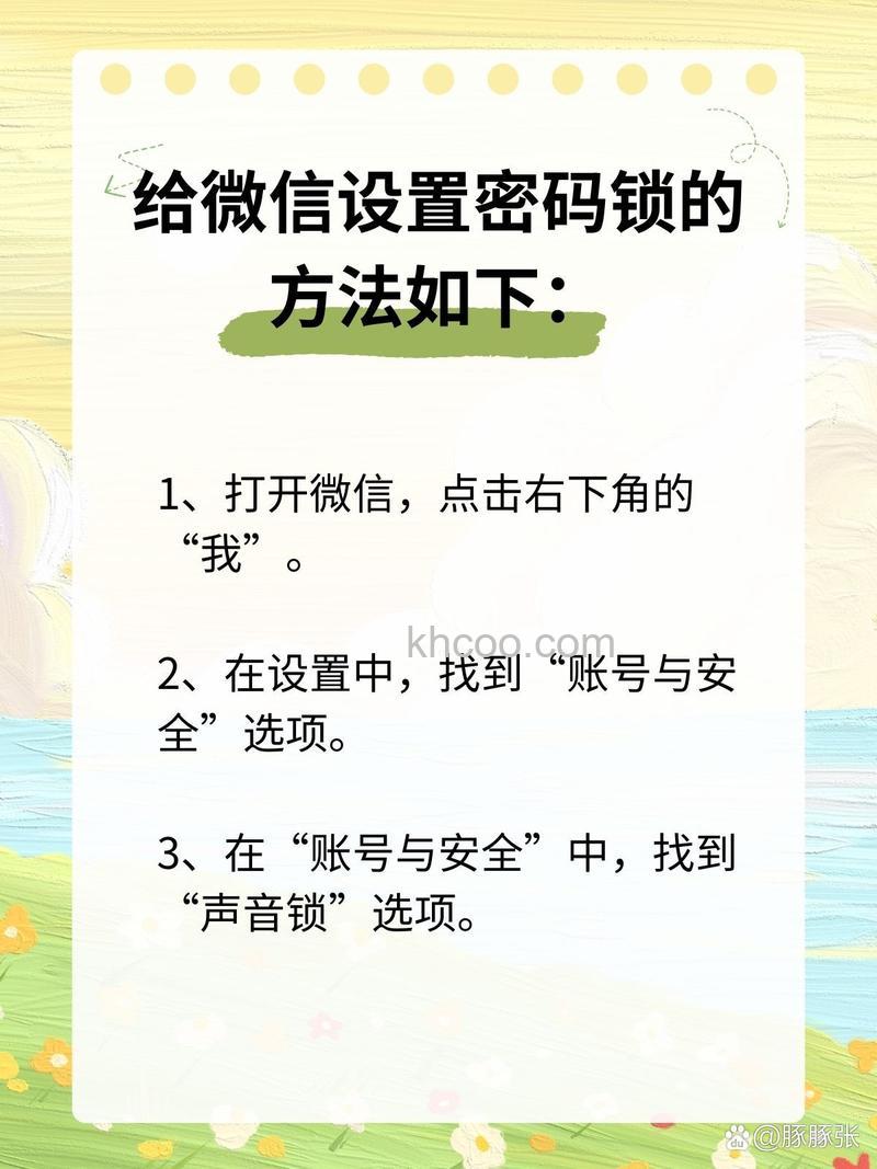 微信怎么修改登录密码 微信修改登录密码方法【详解】