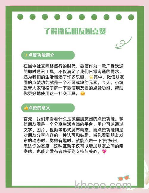 微信状态怎么点赞 微信状态点赞方法【详解】