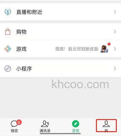 微信历史状态在哪里 微信历史状态介绍【详解】