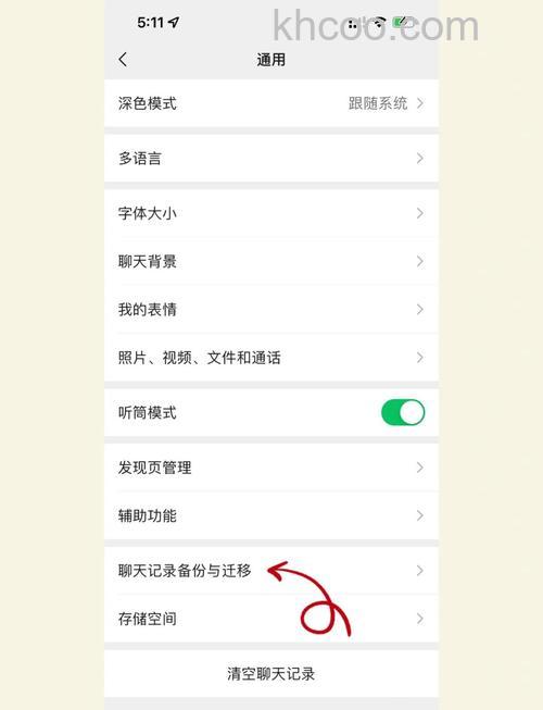如何恢复已删的微信聊天记录 恢复已删的微信聊天记录方法【详解】