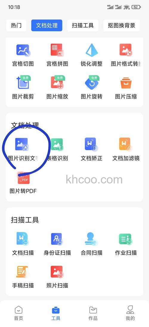 微信图片提取文字怎么做 微信图片提取文字教程【详解】
