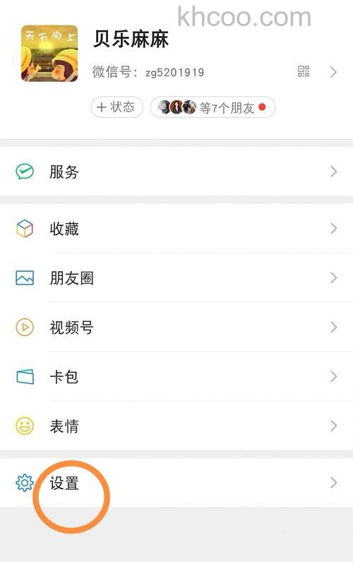 微信带个小耳朵怎么回事 微信带个小耳朵解决方法【详解】