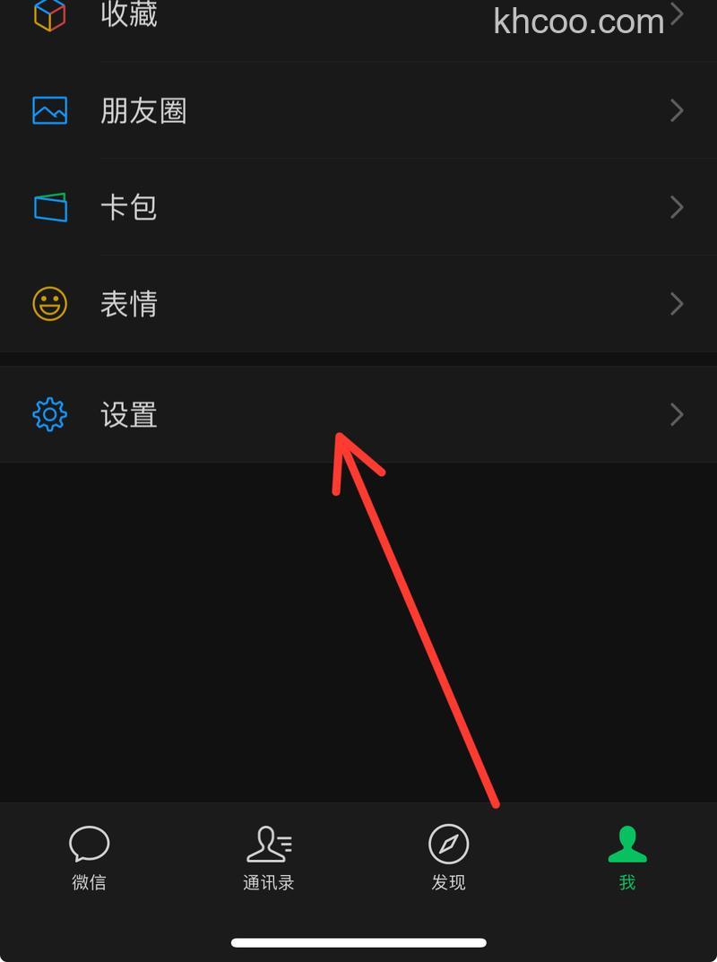 微信如何设置不显示消息内容 微信设置不显示消息内容方法【教程】