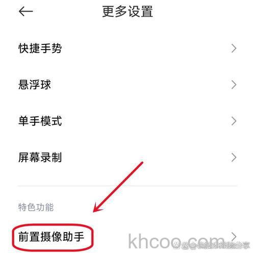 真我V11怎么使用微信视频通话美颜 真我V11使用微信视频通话美颜方法【详解】