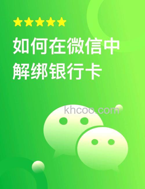 微信银行卡解绑后多久可以重新绑定 微信银行卡重新绑定方法【详解】