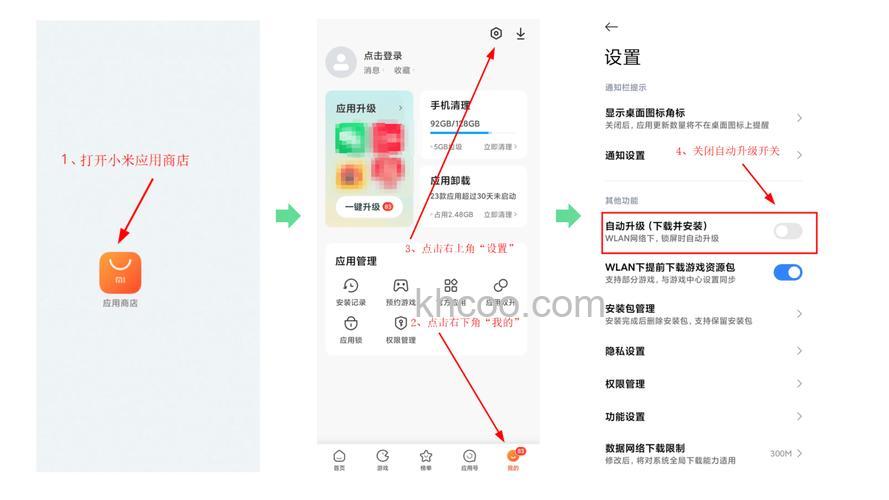 微信怎么关闭自动更新版 微信关闭自动更新版方法【详解】
