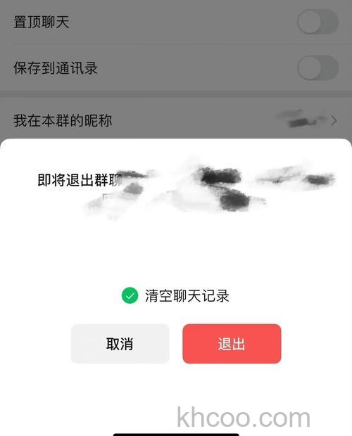 微信群解散后之前聊天记录还在吗【详解】