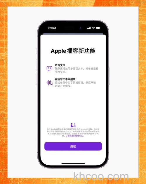 iTunes中如何共享我订阅的播客