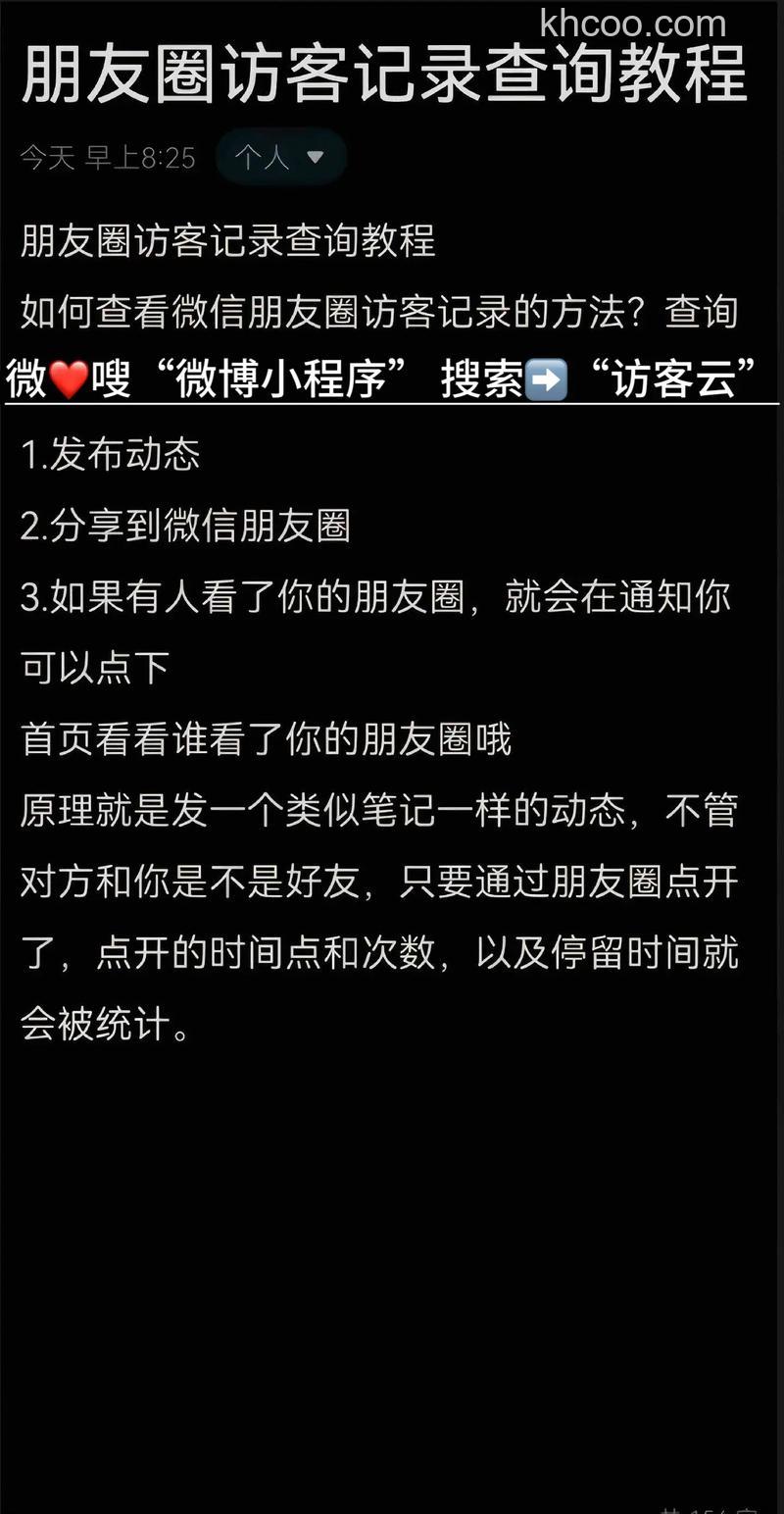微信如何看访客记录 微信查看访客记录方法【详解】