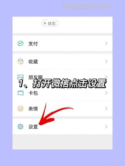 微信如何取消共同好友点赞提醒 微信取消共同好友点赞提醒方法【详解】