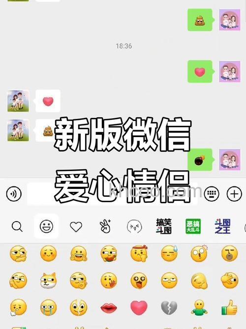 微信爱心表情特效怎么弄 微信爱心表情特效触发方法【详解】