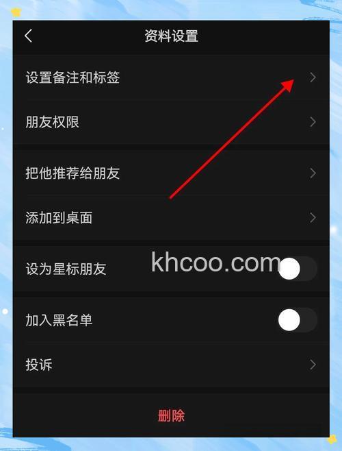 微信如何看对方备注你 微信看对方备注你方法【详解】