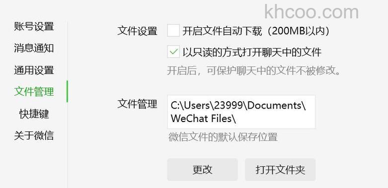 微信电脑版怎么查看聊天记录 微信电脑版查看聊天记录方法【详解】