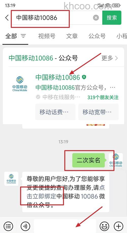 移动二次认证怎么在微信打开 移动二次认证在微信打开方法【详解】