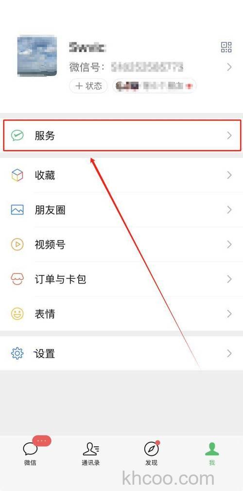 微信转账交易记录如何查看 微信转账交易记录查看方法【详解】
