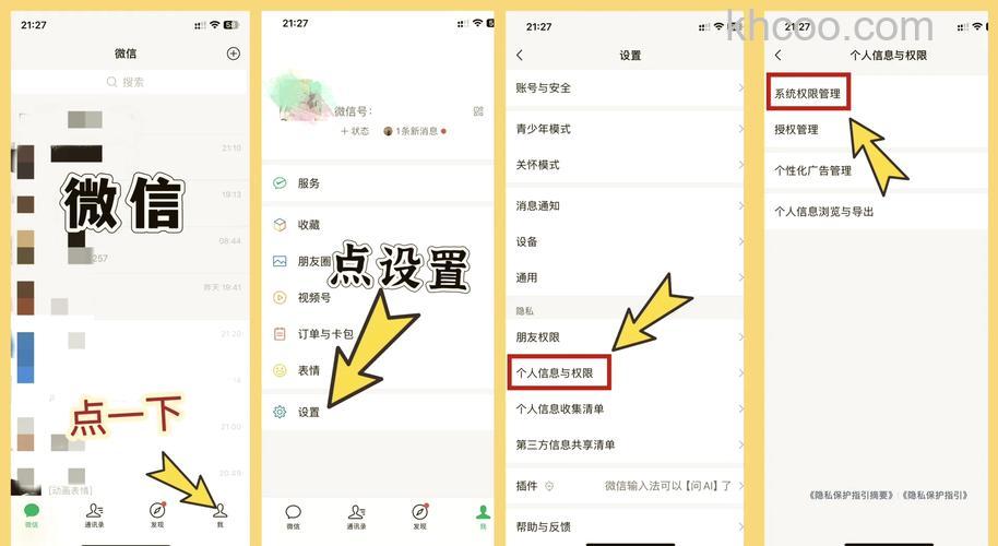 微信浮窗怎么设置 微信浮窗设置方法【详解】